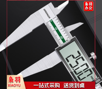 绿林电子游标卡尺 0-150mm IP54防水防尘/锌合金壳【3V,超速芯片】