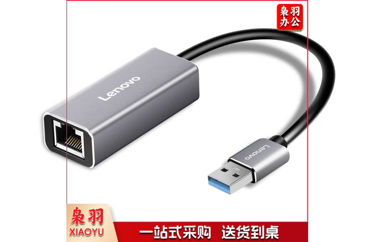 联想 F1-U01 USB3.0千兆有线网卡转RJ45网线接口转换器 usb分线器3.0转千兆网口转接头 usb转网口 usb网卡