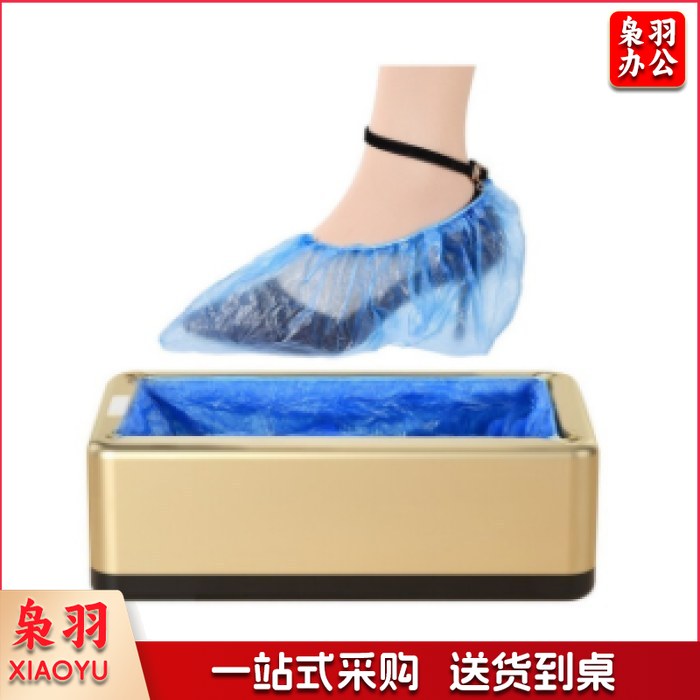 鞋套机全自动一次性自动脚套鞋套机