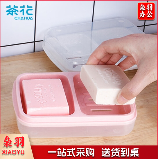 茶花 肥皂盒 皂碟肥皂架子香皂架 双层沥水香皂盒子 双格