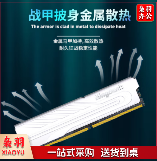 金百达（KINGBANK）16GB(8GB×2)套装 DDR4 4000 台式机内存条海力士原装颗粒 银爵