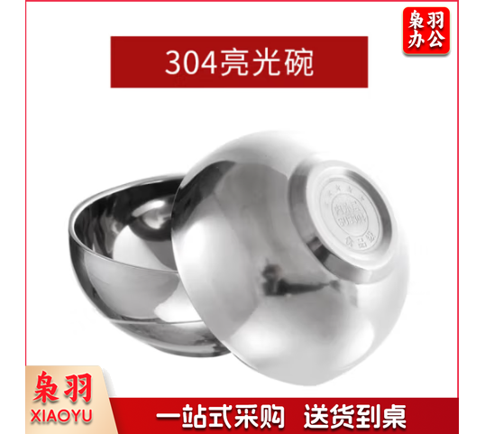 幼儿园儿童饭碗双层隔热商用304不锈钢碗学生汤碗食堂饭碗 12cm304亮光碗碗