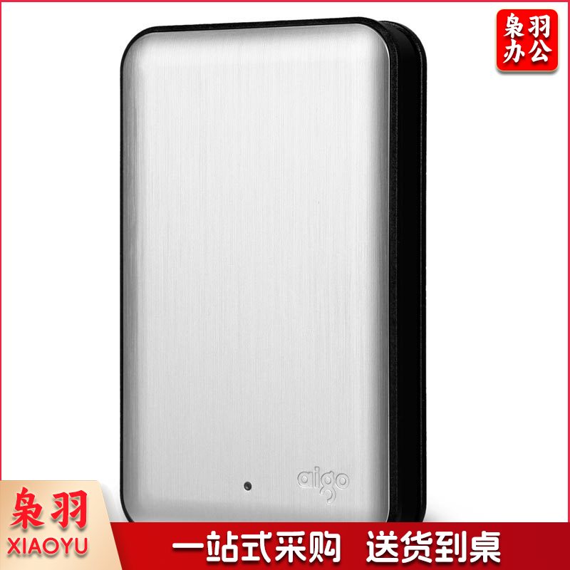 爱国者（aigo）HD808 移动硬盘 2TB USB3.0 灰色