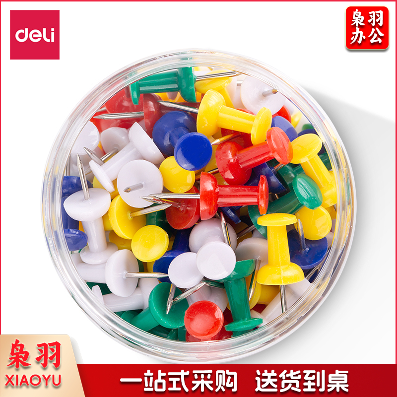得力(deli)*0042 彩色工字钉大头钉按钉桶装软木板按钉金属钉图钉 80枚/筒