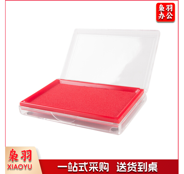 晨光AYZ97513A快干印台(透明方)红