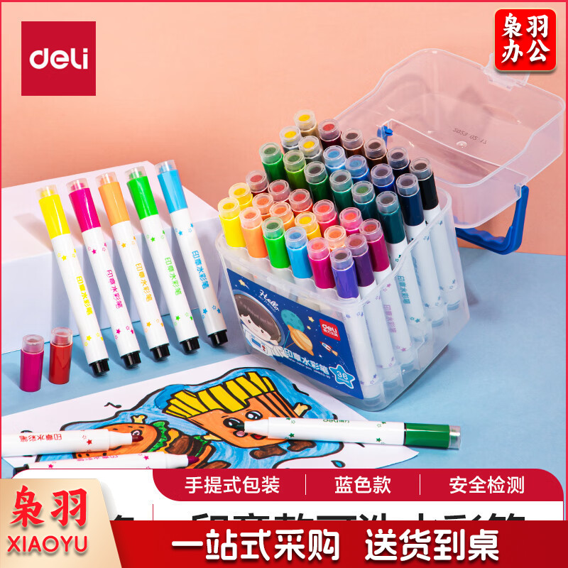 得力(deli)36色可水洗印章头水彩笔（蓝）HM653-36