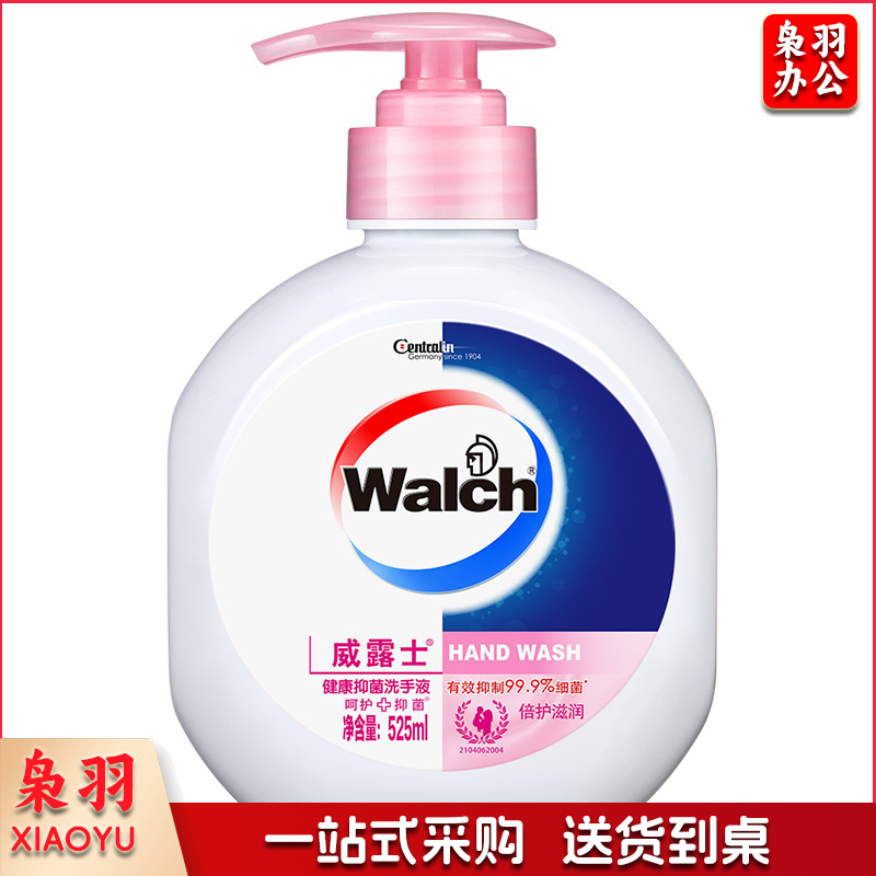 威露士洗手液（Walch）洗手液 健康抑菌洗手液(倍护滋润)525ml 洗手液 抑菌99.9%洗手液 保障家人健康 泡沫细腻易冲洗洗手液 单位：瓶