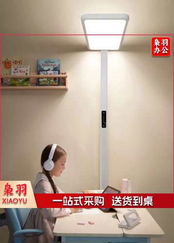 全光谱落地护眼学习灯/阅读灯/钢琴灯