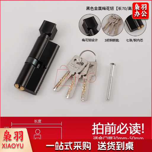 小70锁芯通用型锁心室内卧室房间铜内芯+3把铜钥匙