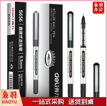 得力(deli)0.5mm黑色直液式走珠签字笔学生考试中性笔 1得力(deli)0.5mm黑色直液式走珠签字笔学生考试中性笔 12支/盒S656