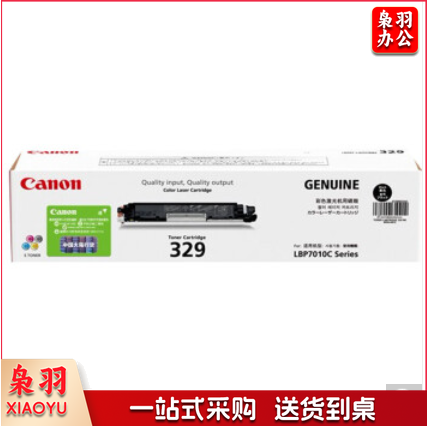 佳能（Canon）CRG329BK 黑色硒鼓粉盒（适用于LBP7010C/LBP7018C）