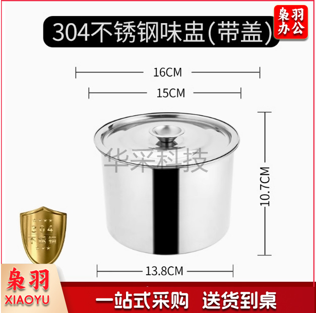 304带盖不锈钢味盅厨房调料罐打蛋盆圆形加厚油盆油罐炖盅调料缸