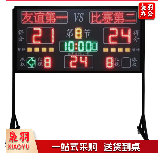 电子计分器 1800*950*75mm