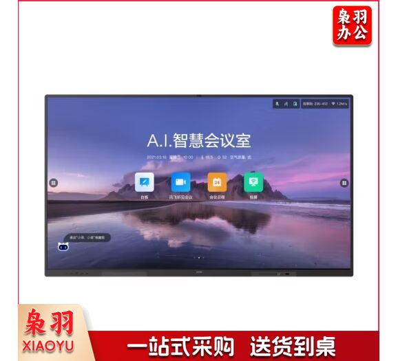科大讯飞 讯飞听见智慧屏86英寸旗舰版 视频会议 智能一体机 无线投屏