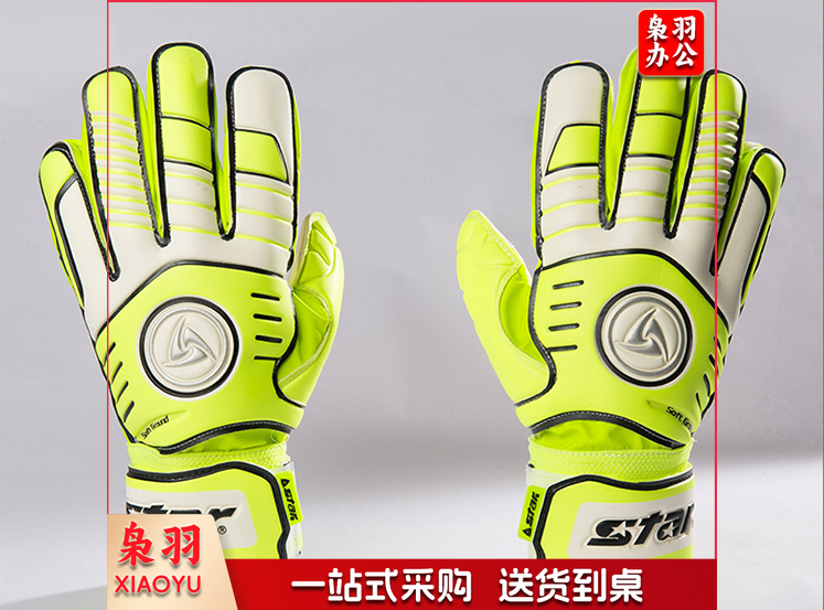 世达 守门员手套
