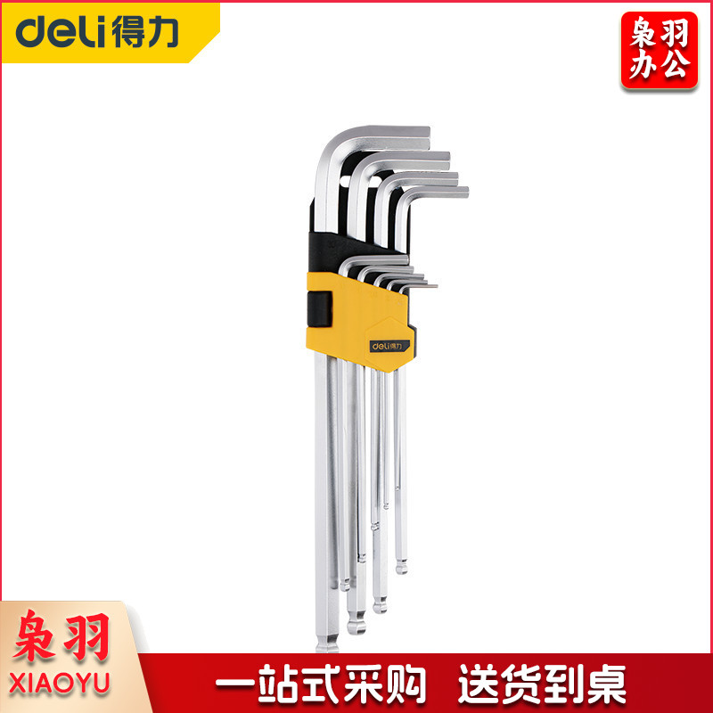 得力DL3090内六角扳手套装内六角螺丝刀加长内六角扳手单个6角工具加长球头内六角9件套