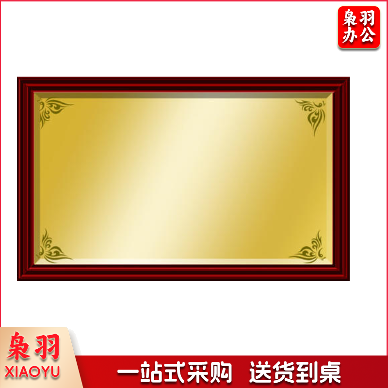 胡桃木运动会奖牌30*40