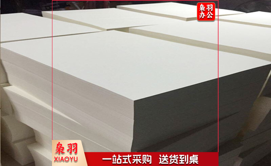 白纸考试纸 8K 60g 4000张/令