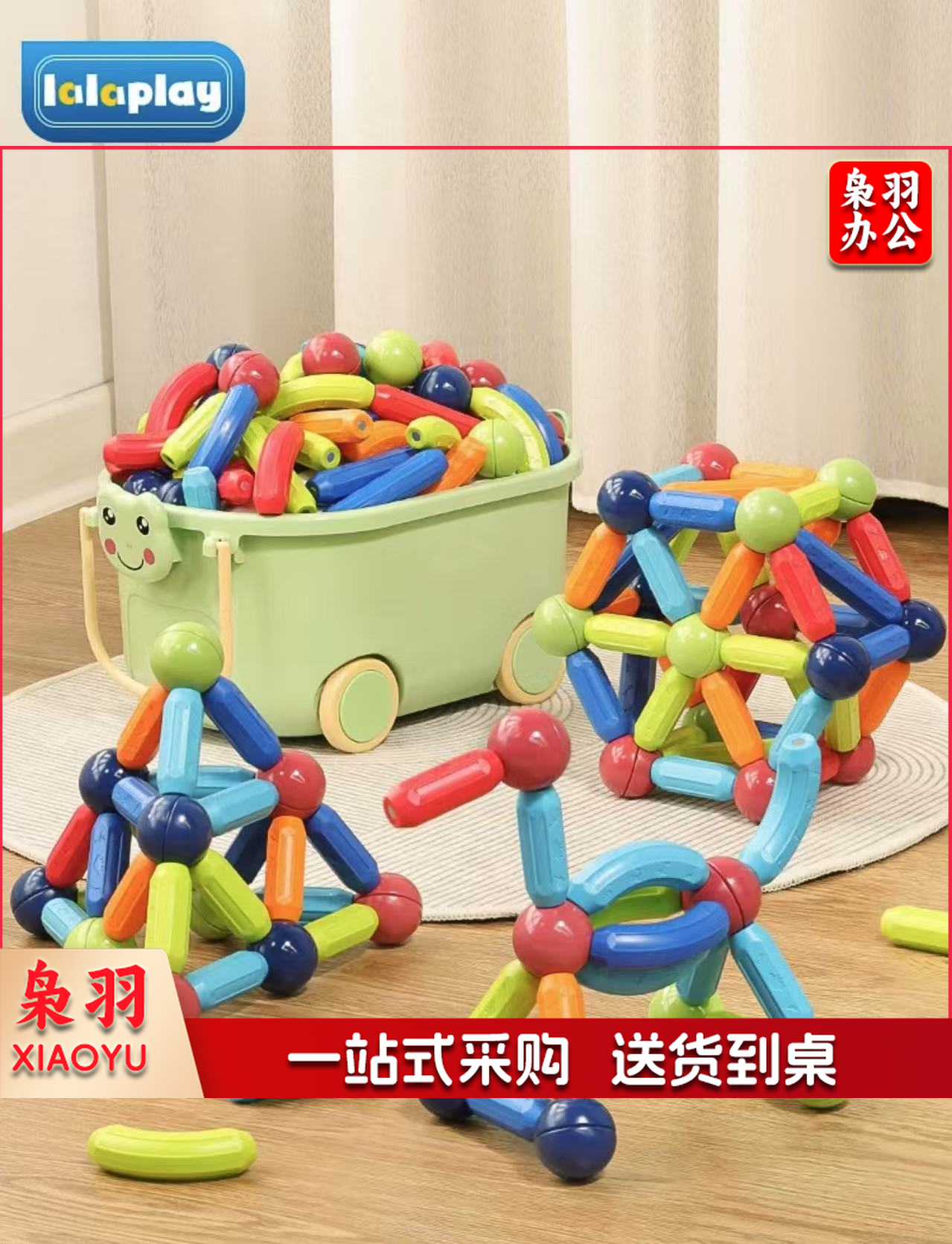 百变磁力棒片儿童益智宝宝男孩女孩智力早教拼图积木磁铁拼装玩具