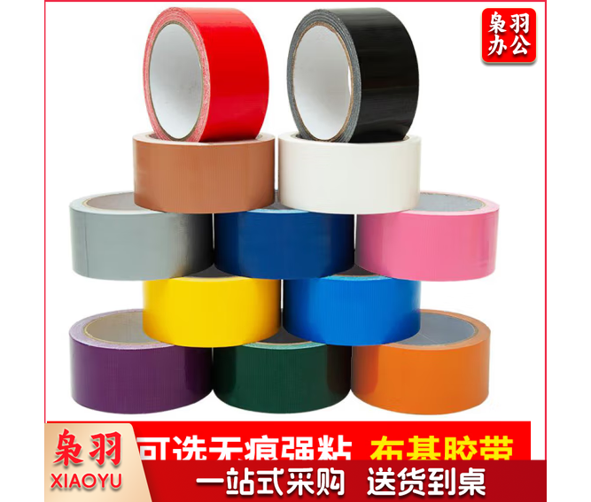 布基胶带大力胶带彩色影视无痕强力地毯胶带高粘防水胶布 红色 10cm宽*10米长