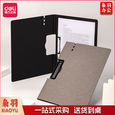 得力 A 4横式折页板夹文件夹64512