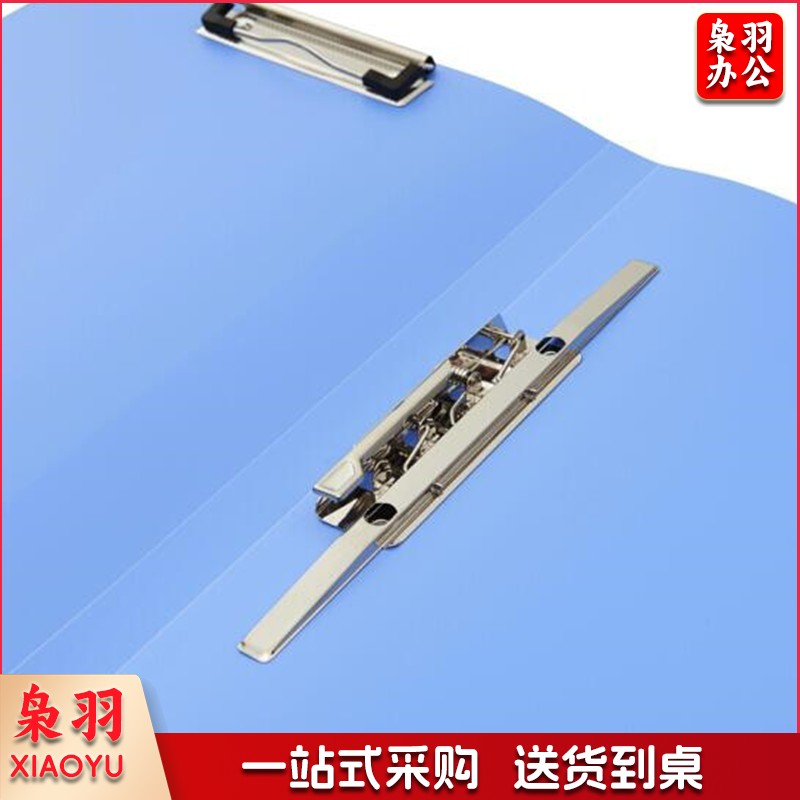 晨光(M&G)文具 20个/盒 ADM95089 A 4蓝色长押夹加板夹文件夹新锐系列办公资料夹