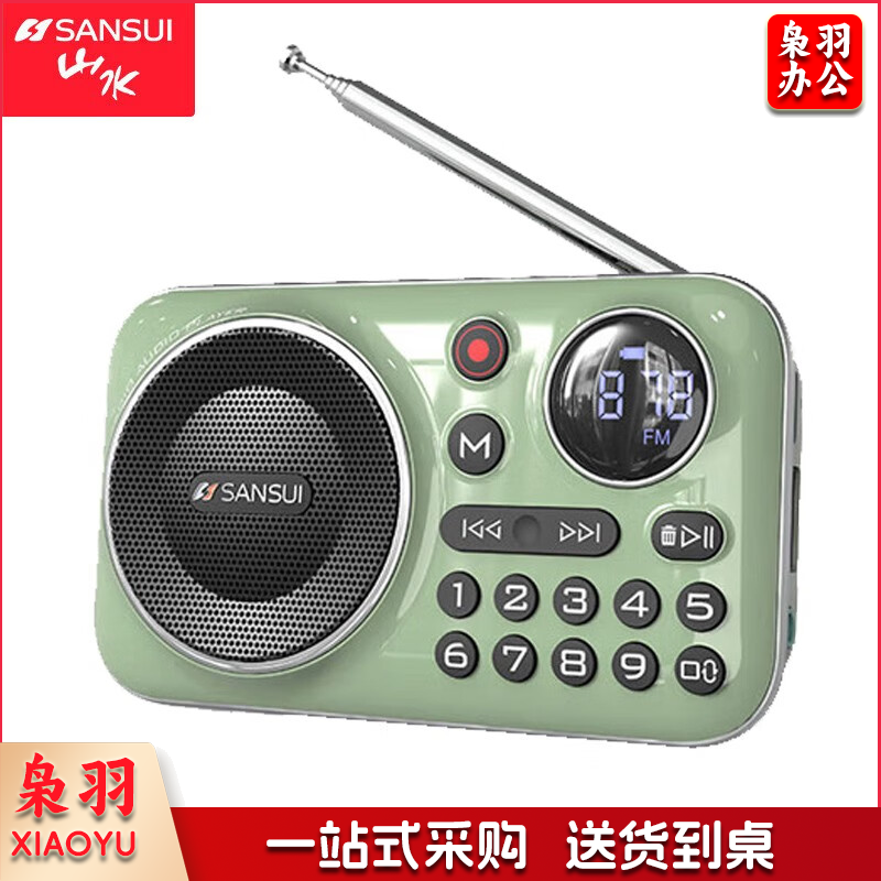 山水（sansui）F21便携式插卡U盘随身听听书机户外无线充电蓝牙音箱迷你FM广播送老人收音机 绿色