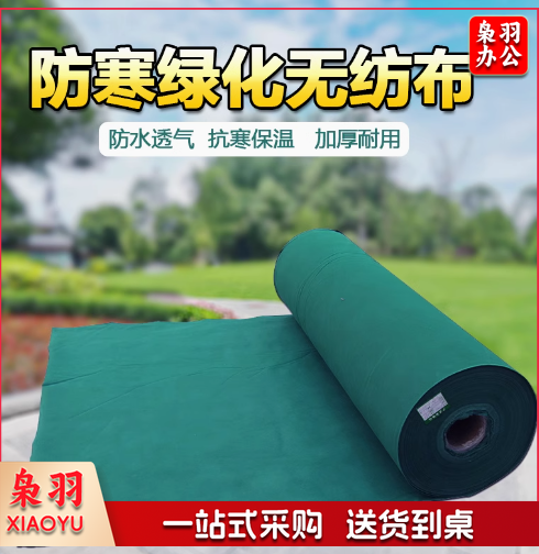 草坪绿篱果树防寒布保护罩10卷x2