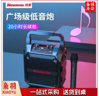 纽曼k97无线蓝牙音箱手提便携式喇叭带单麦克风+遥控器