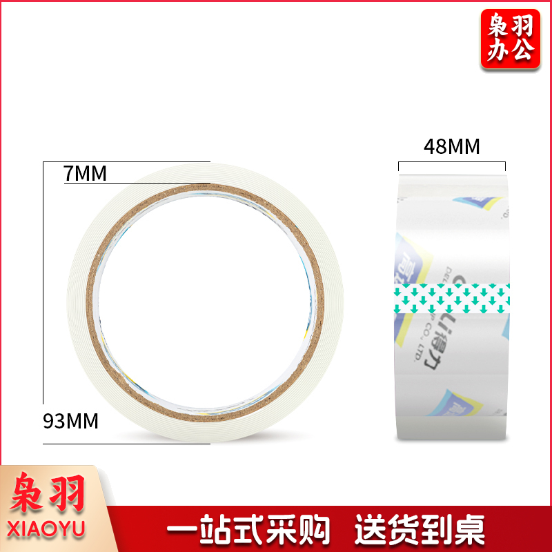 得力 30201 透明封箱胶带 48mm*40y (6卷/筒)