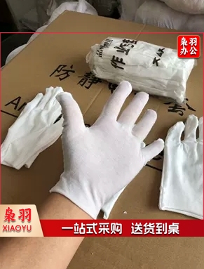 白手套纯棉白色礼仪文玩劳保手套薄款一次性防护手套干活表演阅兵  中款厚