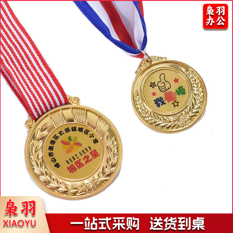 金属奖牌 运动会奖牌(定制详询客服)