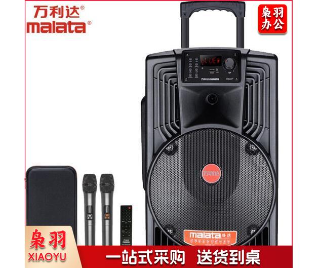 万利达(malata)J15W 广场舞音响15英寸户外拉杆音响升级版移动音箱无线蓝牙大功率低音炮伴唱带麦克风9022W