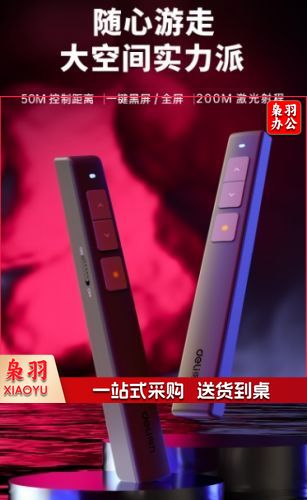 得力(deli)360度控制  ppt投影笔激光翻页笔 激光笔演讲笔 无线演示翻页器课件笔 红光 黑色2802