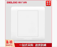 德力西面板白板 空白面板