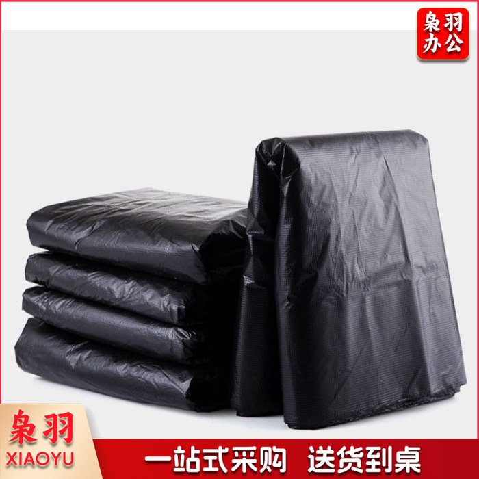 垃圾袋90*100 50个/包