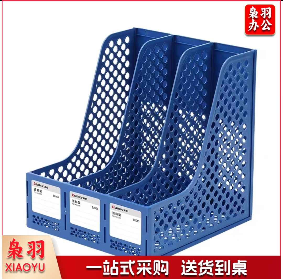 齐心三格资料架蓝色B2023