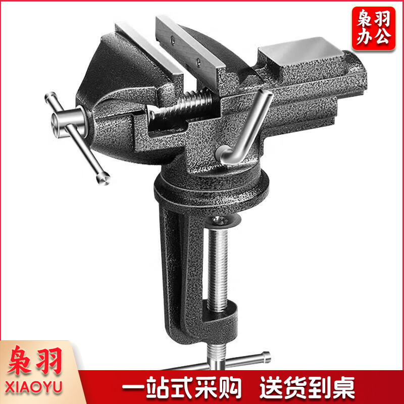 桌面夹持式台虎钳 50型