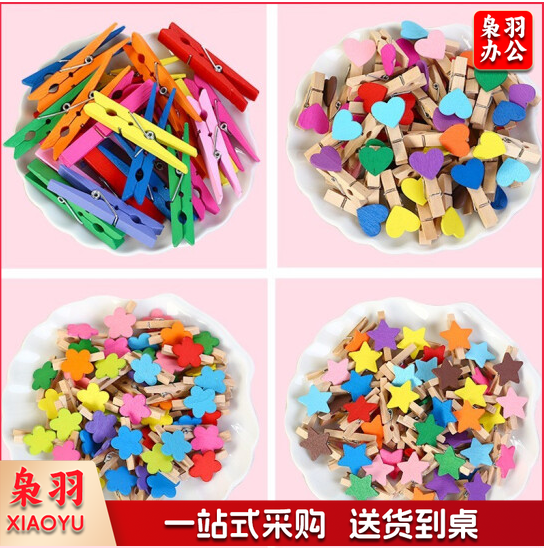 卡通相片夹子 幼儿园手工材料彩色照片木质夹 带麻绳（10个每包）