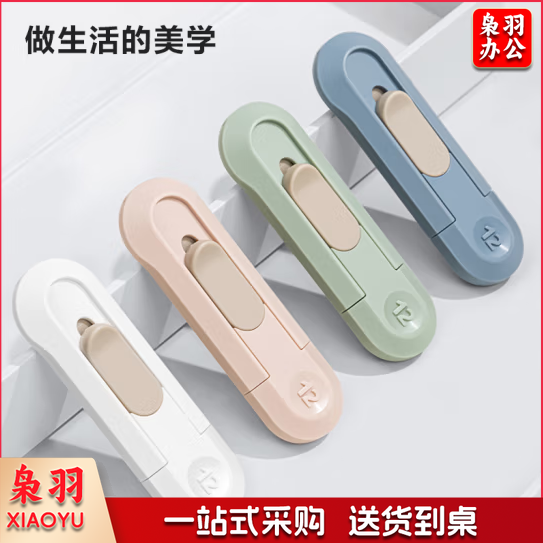 得力（deli）纽赛NS065迷你美工刀 绿色