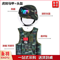 儿童CS道具 马甲+头盔套装