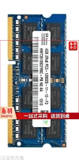 海力士（SK Hynix)4GB DDR3L1600笔记本内存