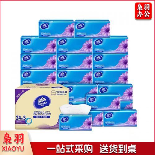 维达（Vinda）抽纸 超韧130抽*24包S码 湿水不易破 卫生纸 纸巾 餐巾纸（箱）