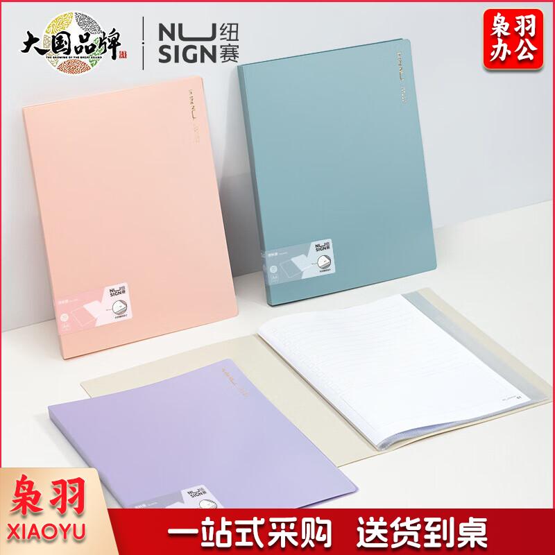 纽赛(NUSIGN)带页码资料册A 4/20页 光感镜面文件收纳册活页插袋文件夹 学生试卷收纳袋 随机糖果色NS196