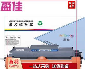 盈佳 TN2215/LT2441 墨粉盒 适用于 兄弟2250DN 7060 7360打印机墨盒-商专版