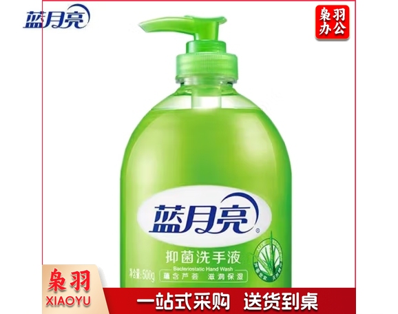蓝月亮 洗手液 500g 抑菌率100%