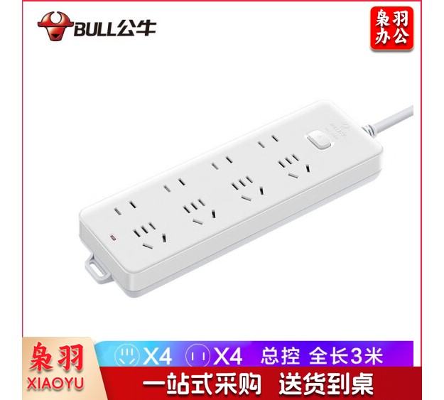 公牛(BULL)新国标插座 插线板/插排/排插/接线板/拖线板 8位总控全长3米 GN-403
