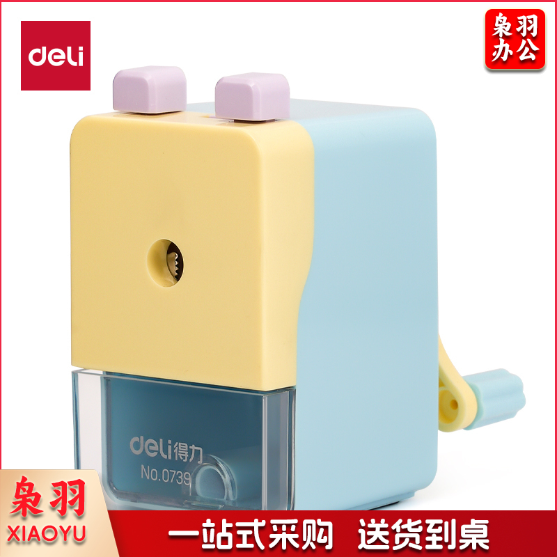 得力0739手摇削笔刀 蓝色（台）