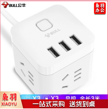 公牛(BULL) GN-U303U 魔方USB插座 插线板/插排/排插/接线板/拖线板 3USB接口+3插孔全长 3米