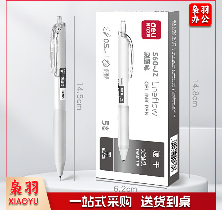得力(deli) 小白笔顺滑刷题笔0.5mm速干按动中性笔黑色时尚ST笔尖学生用作业考试签字笔水性笔 刷题笔-5支装【ST头】